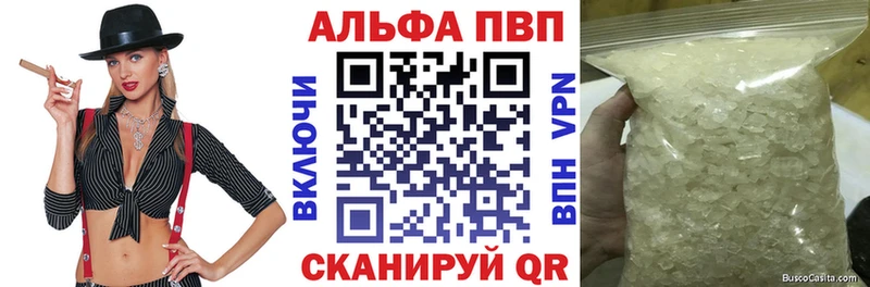 APVP Crystall Кондрово