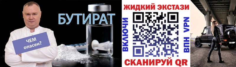 хочу наркоту  Кондрово  omg зеркало  Бутират 1.4BDO 