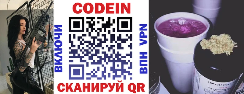 даркнет сайт  Кондрово  Codein Purple Drank 
